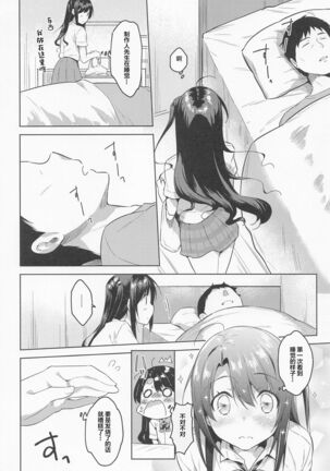 Uzuki-chan Omimai Sex