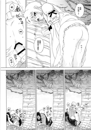 An! Shite Page #16