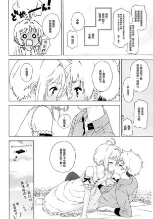 An! Shite Page #20