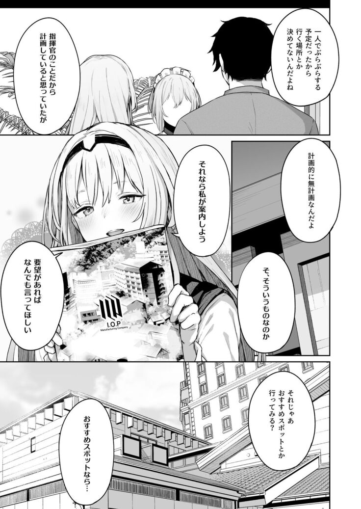反逆溫泉