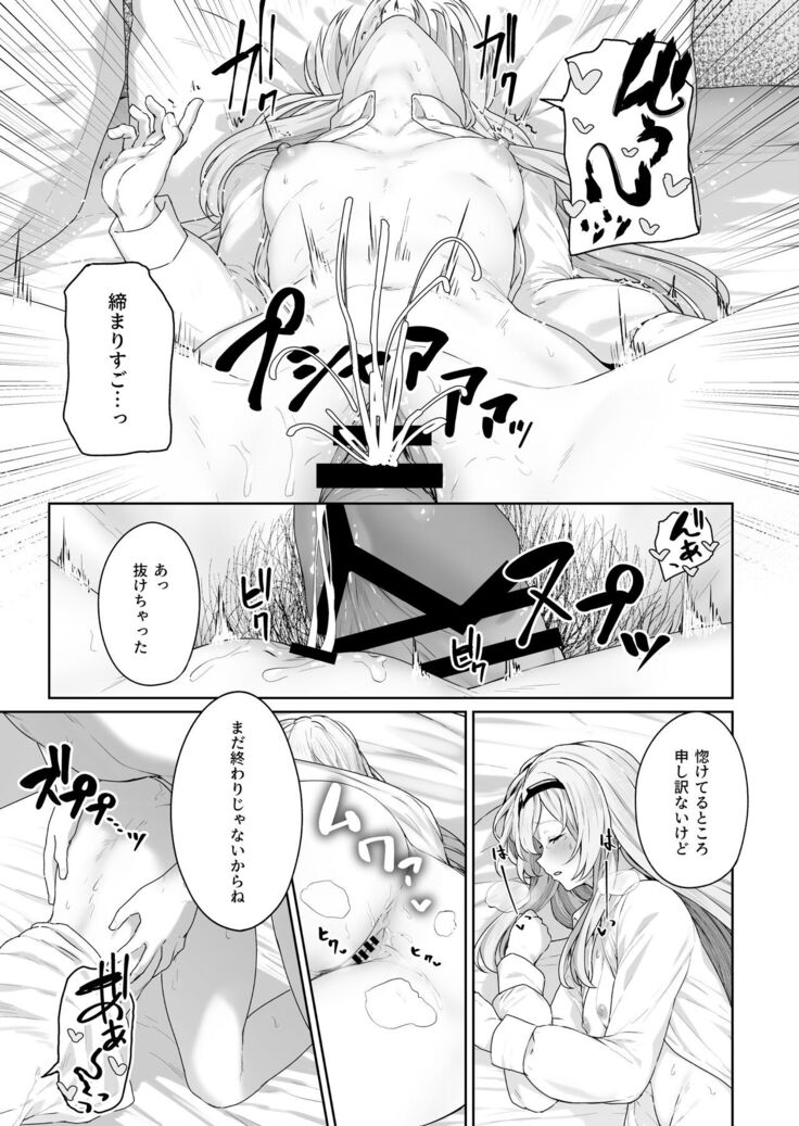 反逆溫泉