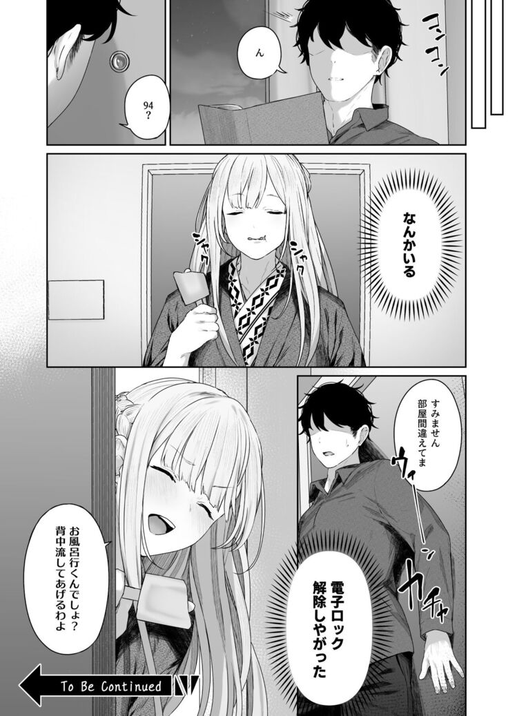 反逆溫泉