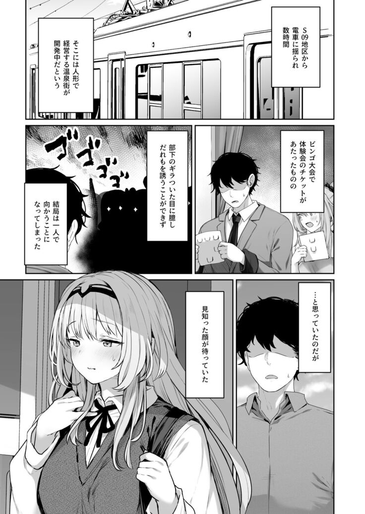 反逆溫泉