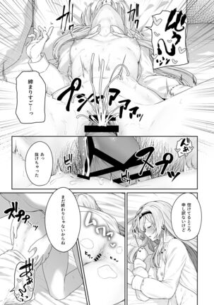 反逆溫泉 Page #17