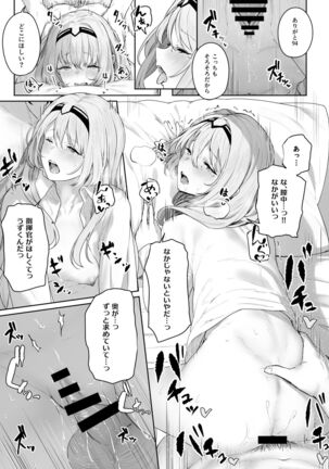 反逆溫泉 Page #19