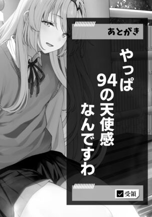 反逆溫泉 Page #24