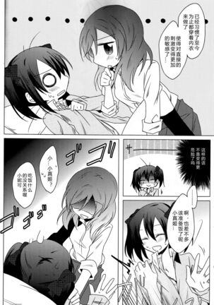 Lingerie Borderline Page #20