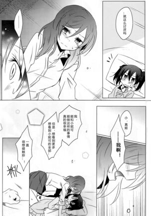 Lingerie Borderline Page #13