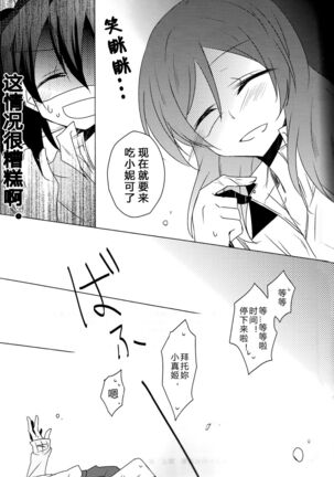 Lingerie Borderline Page #21