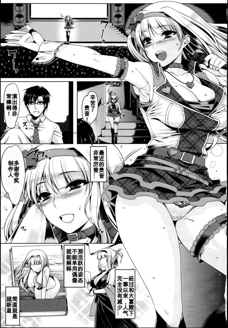 Oshiri-Hime no Koufuku