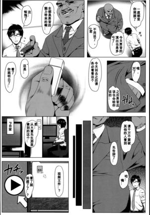 Oshiri-Hime no Koufuku Page #4