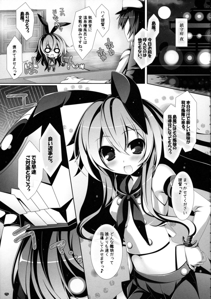 Yasen Musume ~Zekamashi~