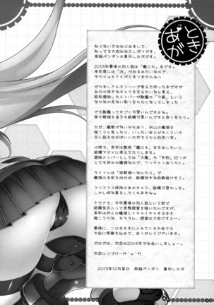 Yasen Musume ~Zekamashi~ Page #18
