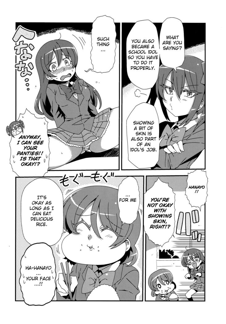 Hotobashiri no Umi