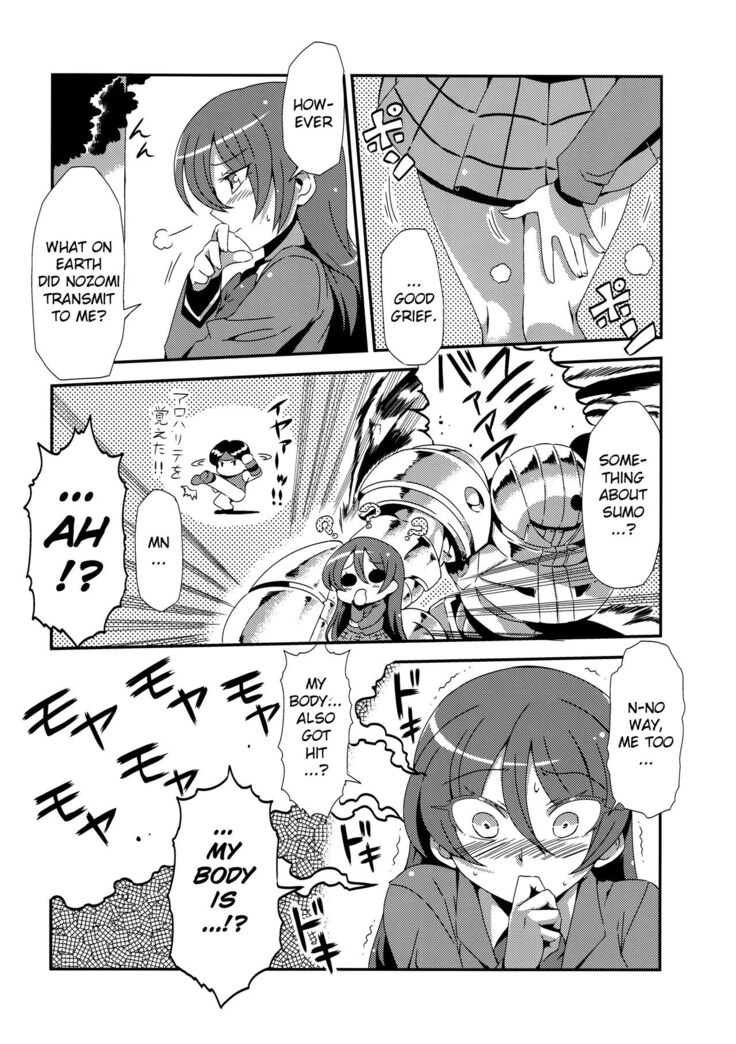 Hotobashiri no Umi