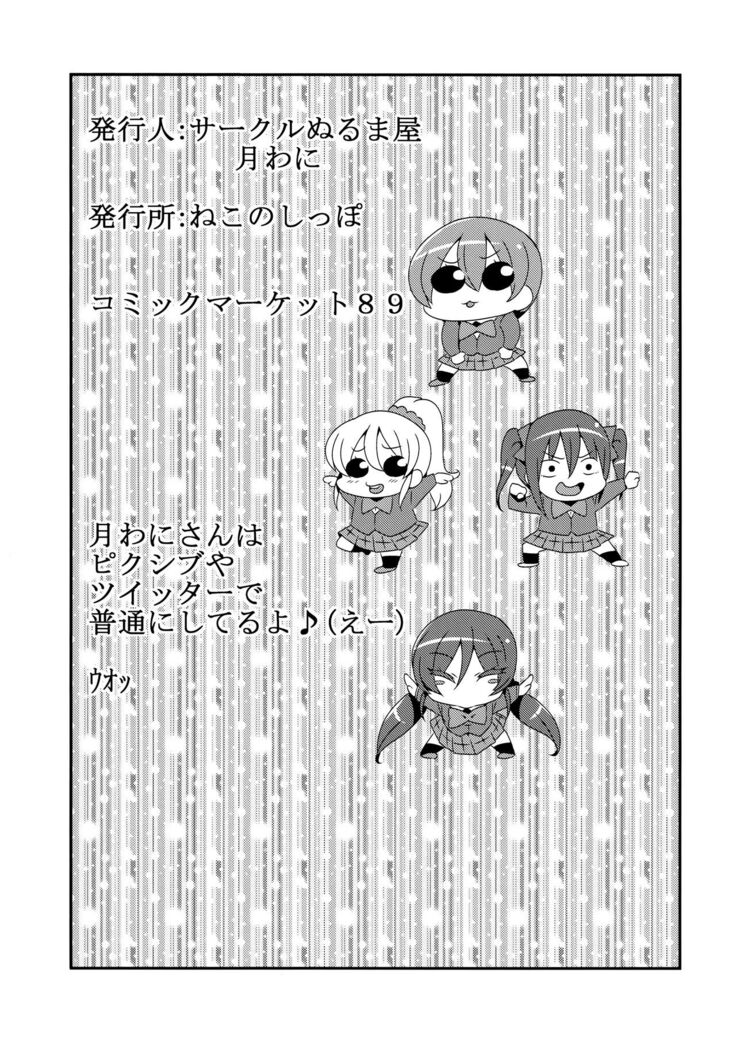 Hotobashiri no Umi