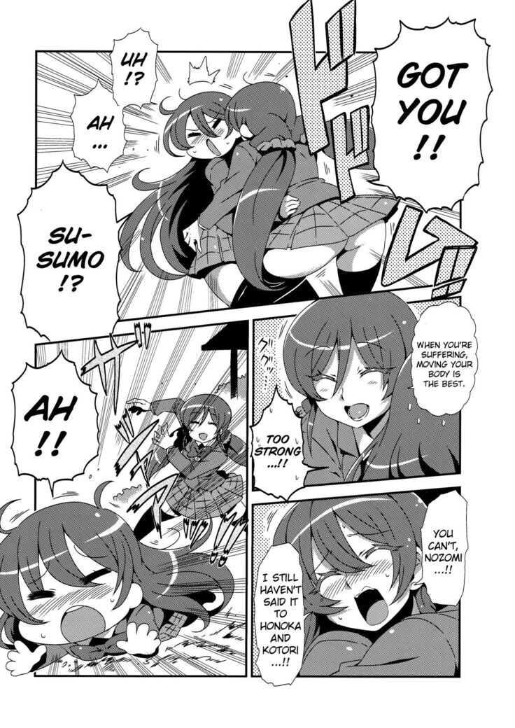 Hotobashiri no Umi