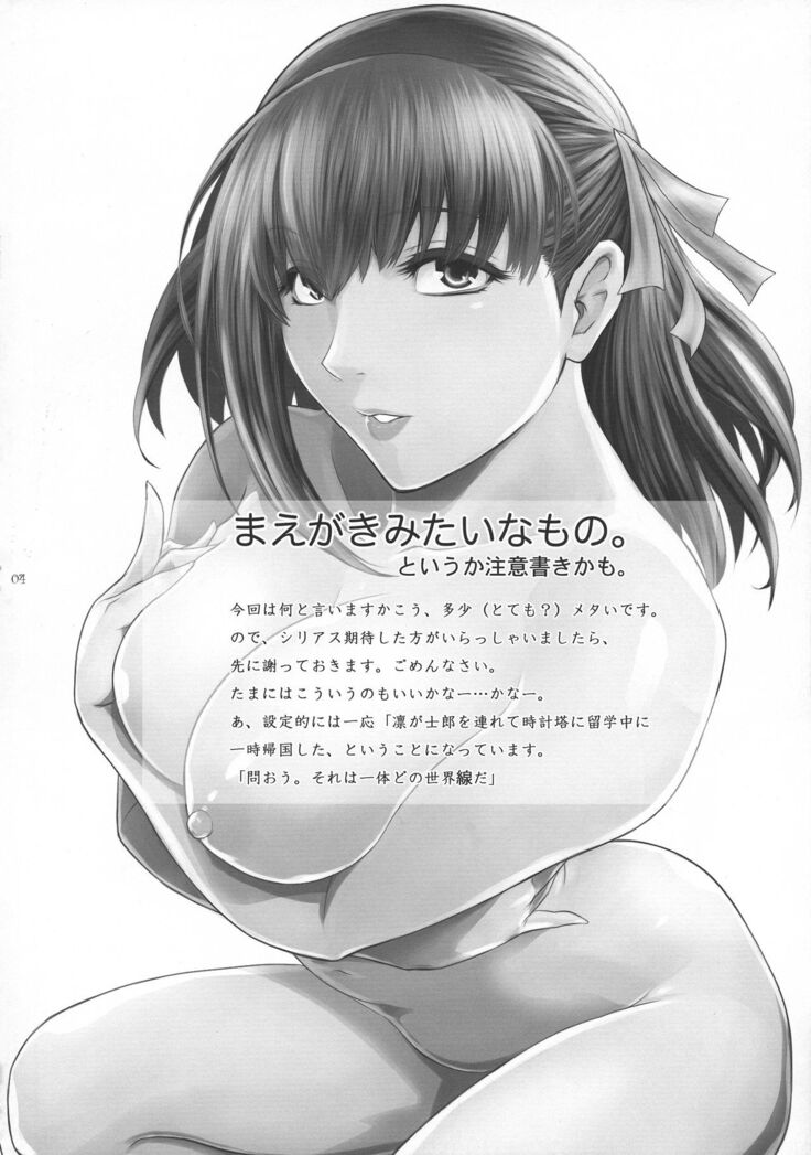 Sakura Wars