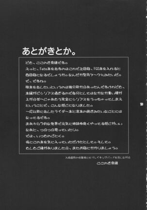Sakura Wars Page #19
