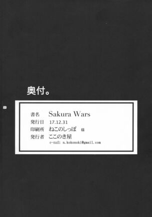 Sakura Wars Page #20