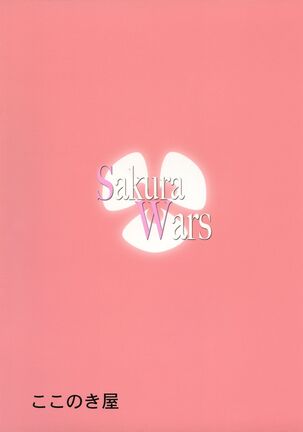 Sakura Wars - Page 2