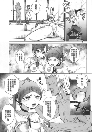 Ayayayaya Page #14