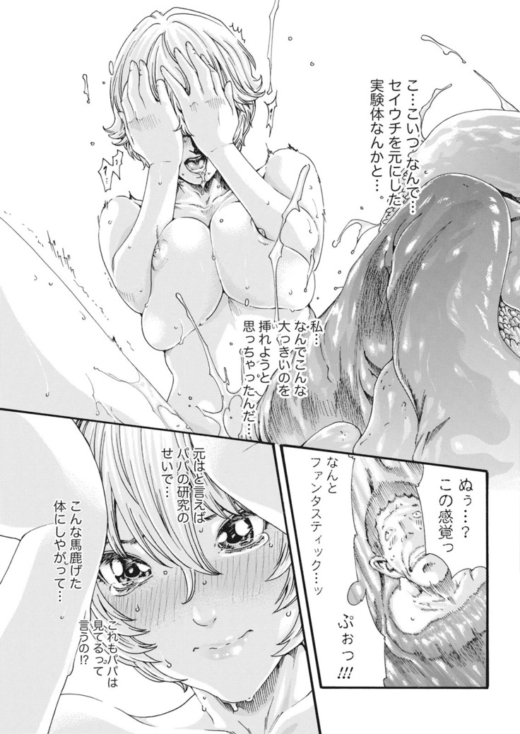 Parasite Doctor Suzune  Parasite.59-61