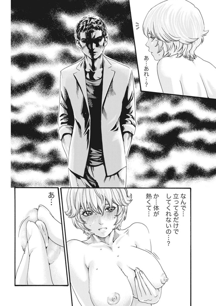 Parasite Doctor Suzune  Parasite.59-61