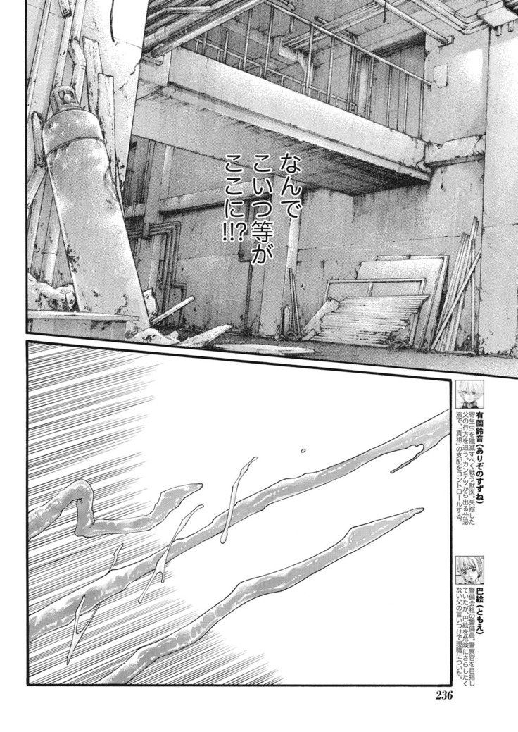 Parasite Doctor Suzune  Parasite.59-61