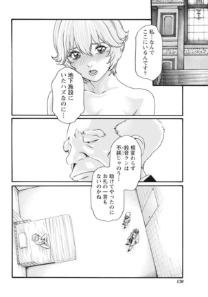 Parasite Doctor Suzune  Parasite.59-61 Page #70