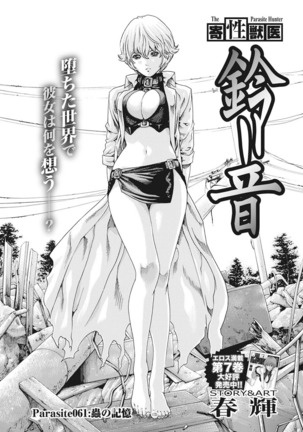 Parasite Doctor Suzune  Parasite.59-61 Page #53