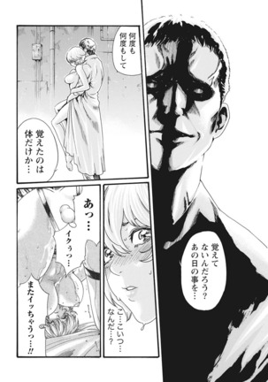 Parasite Doctor Suzune  Parasite.59-61 Page #60