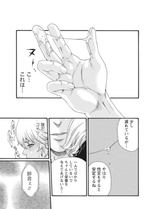 Parasite Doctor Suzune  Parasite.59-61 Page #51