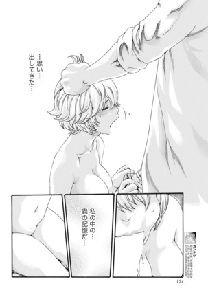 Parasite Doctor Suzune  Parasite.59-61 Page #64