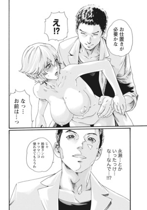 Parasite Doctor Suzune  Parasite.59-61 Page #56