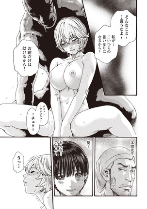 Parasite Doctor Suzune  Parasite.59-61 Page #25