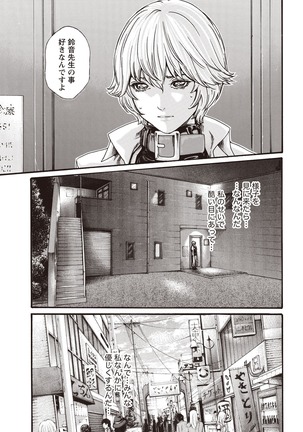Parasite Doctor Suzune  Parasite.59-61 Page #21