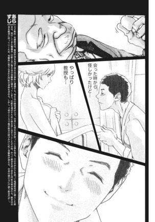 Parasite Doctor Suzune  Parasite.59-61 Page #57