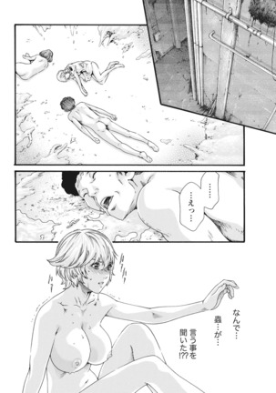 Parasite Doctor Suzune  Parasite.59-61 Page #48