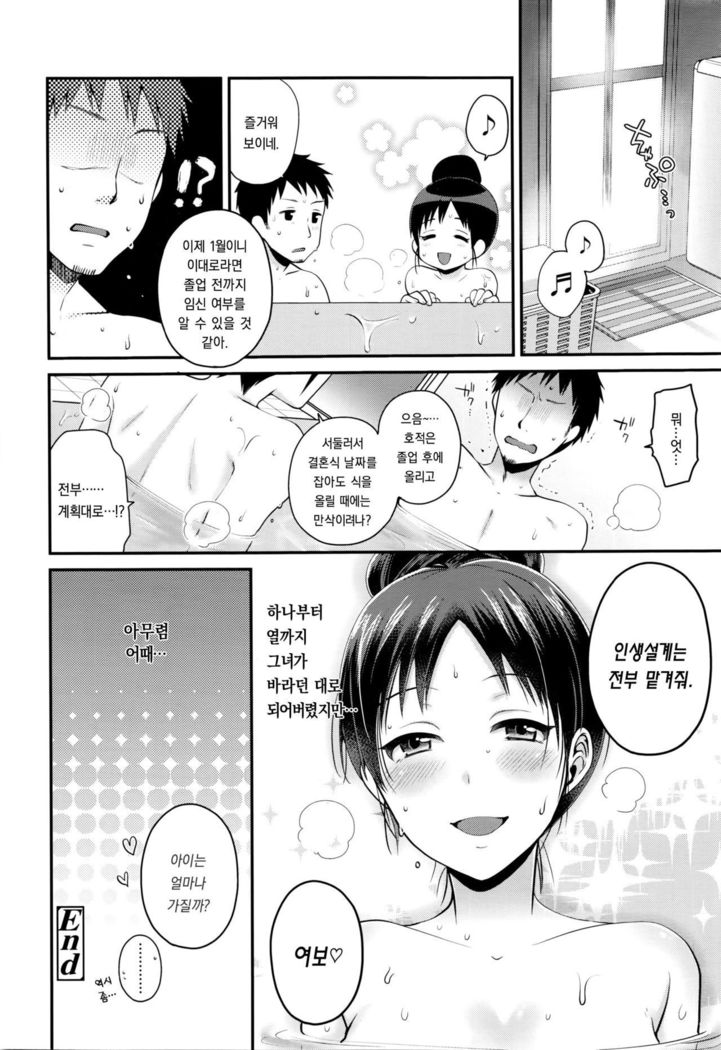 Kimeuchi Otonari-san