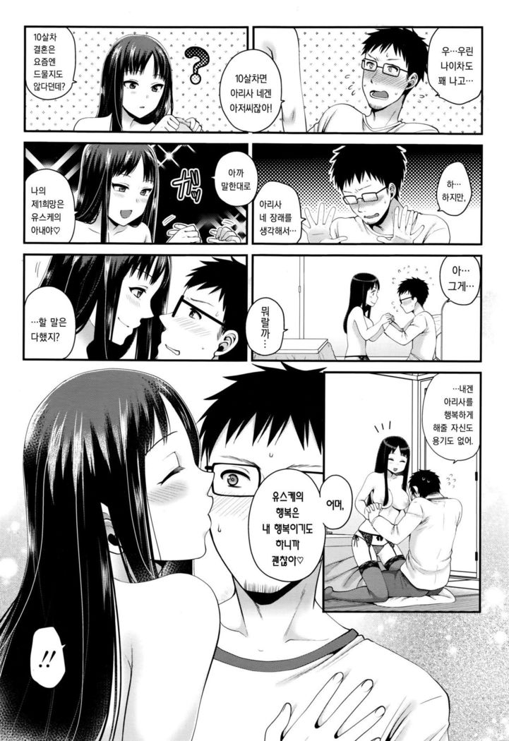 Kimeuchi Otonari-san