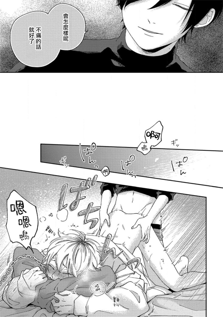 Sex Drop | 情爱下坠 Ch. 1-3