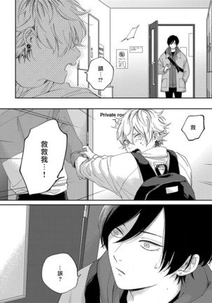 Sex Drop | 情爱下坠 Ch. 1-3 Page #60