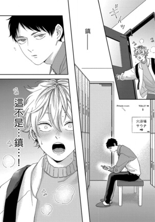 Sex Drop | 情爱下坠 Ch. 1-3 Page #58