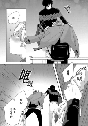 Sex Drop | 情爱下坠 Ch. 1-3 Page #19