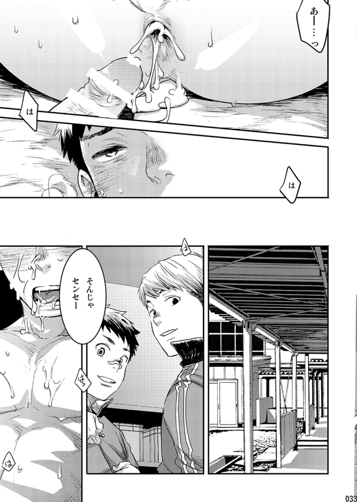 Bokura no sensei
