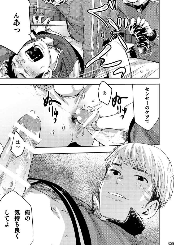 Bokura no sensei