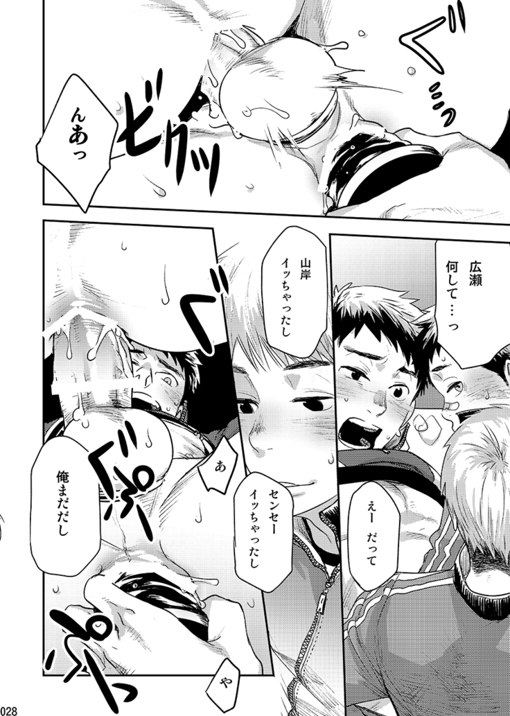 Bokura no sensei