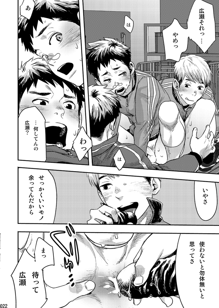 Bokura no sensei