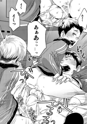 Bokura no sensei - Page 31